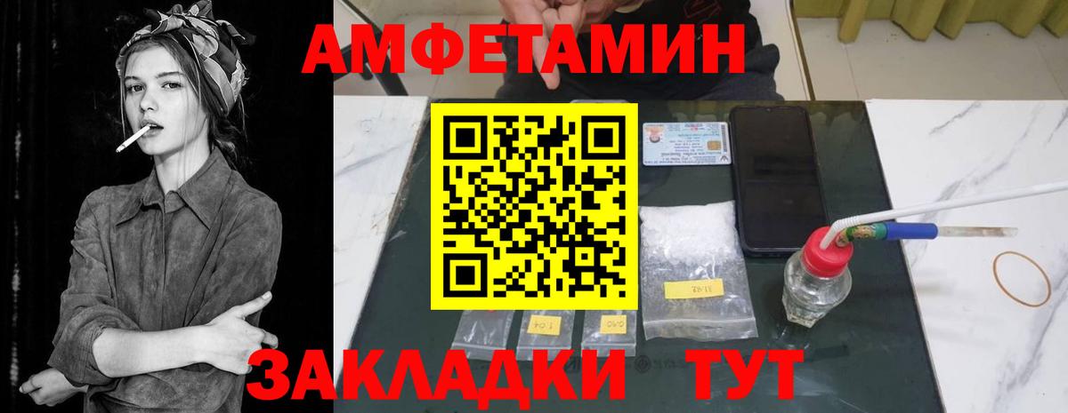 Amphetamine  АМФЕТАМИН 97%  нарко площадка какой сайт  Семилуки  Вход с VPN 