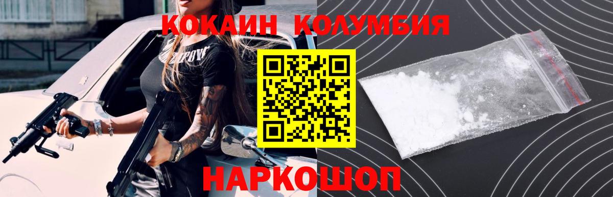 Кокаин 98% Семилуки