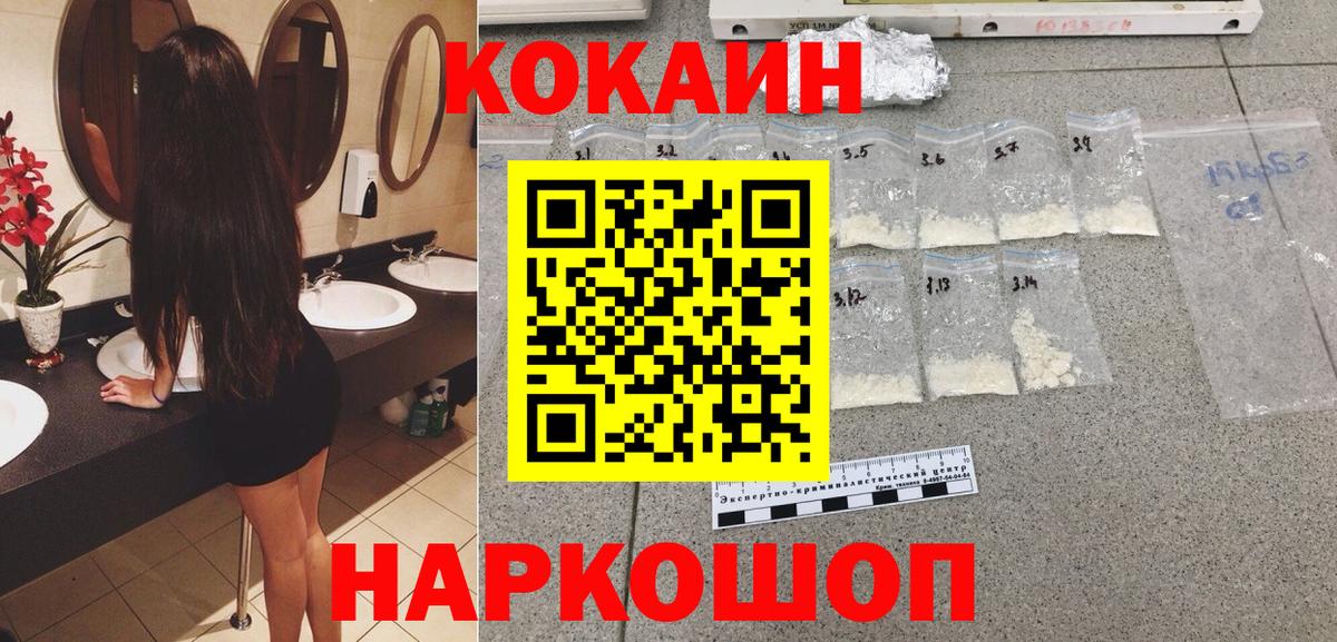 COCAIN Боливия  Вход с VPN  Семилуки 
