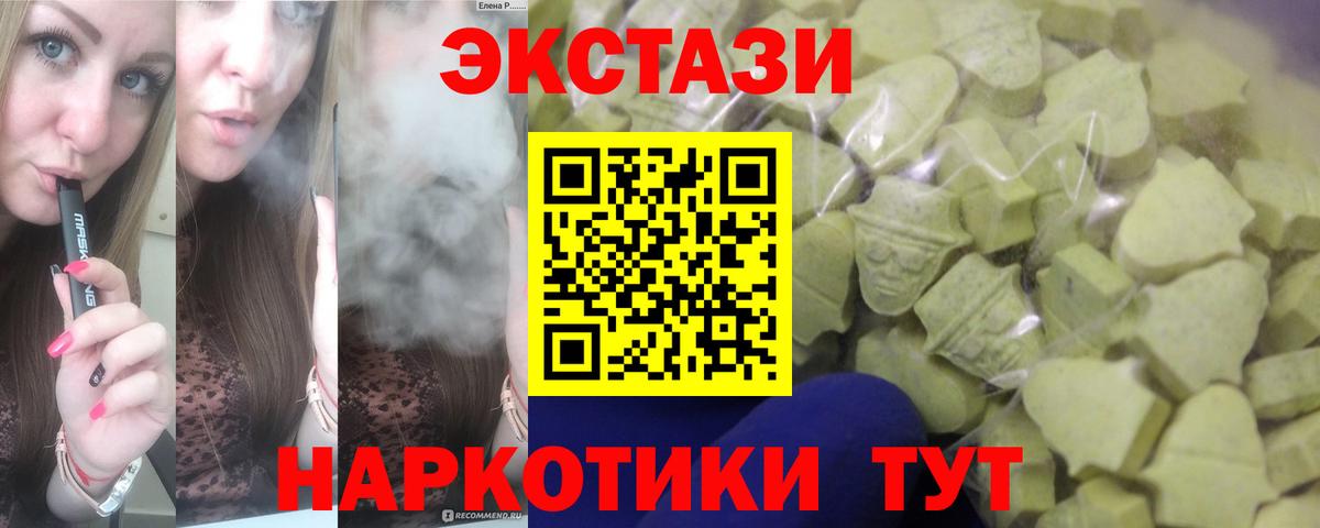 Ecstasy VHQ Семилуки