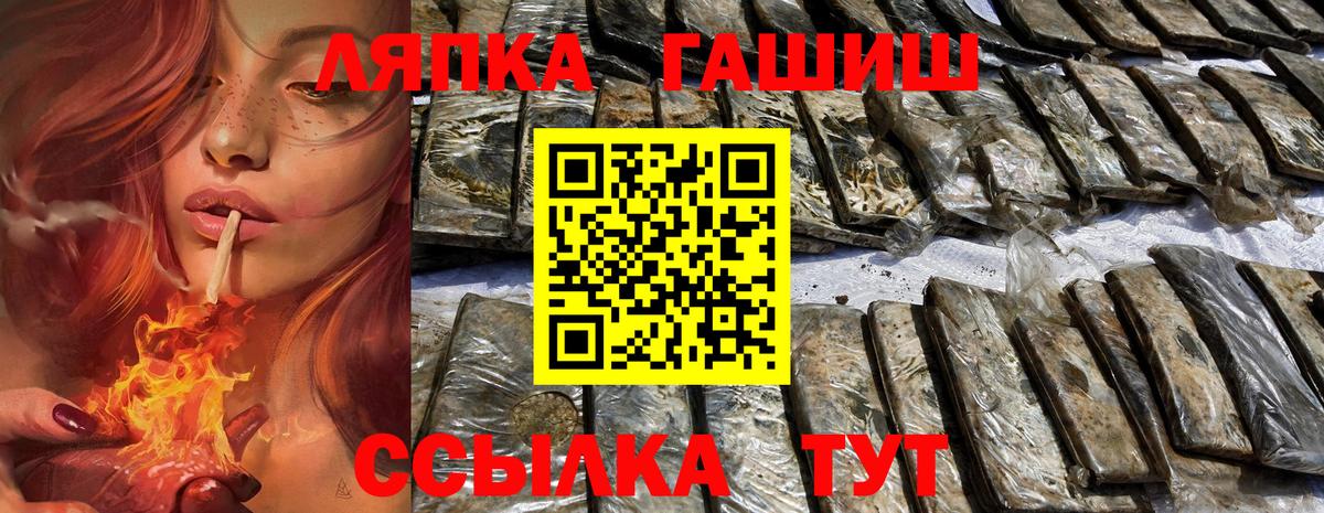 ГАШИШ хэш  ГАШ  Вход с VPN  Семилуки  ГАШ гарик 