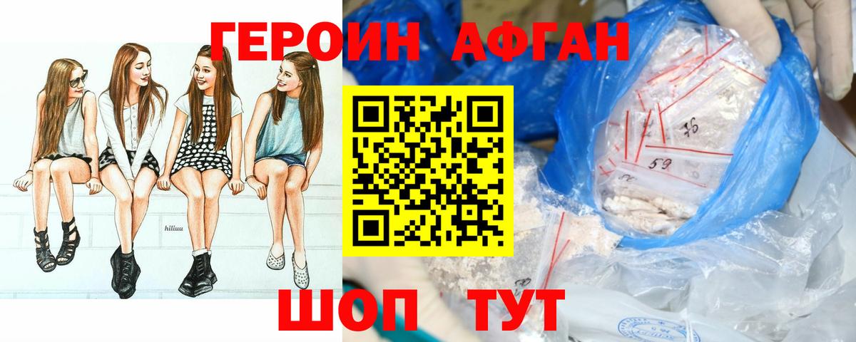 ГЕРОИН хмурый Семилуки