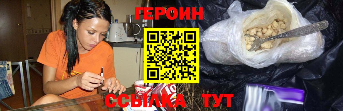 Семилуки  Героин Афган  ГЕРОИН  Вход с VPN 