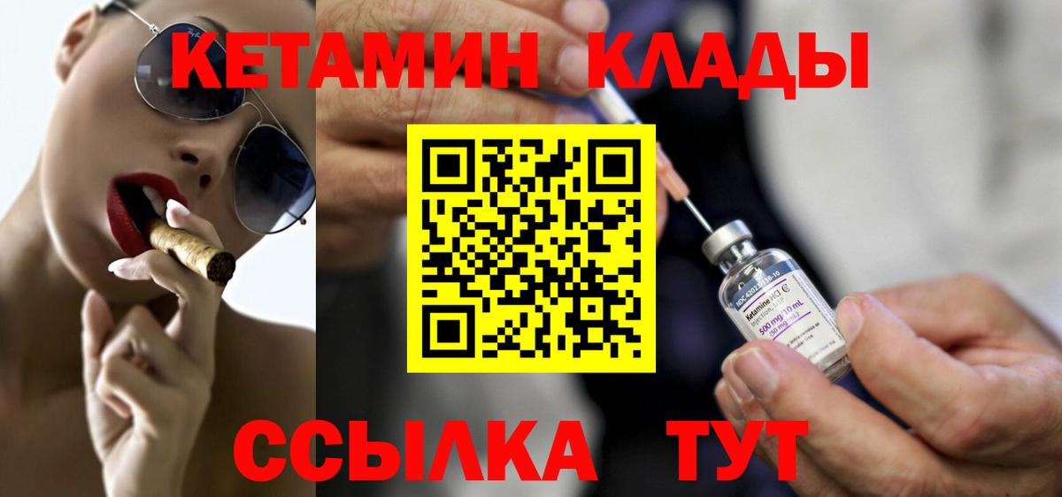 Семилуки  Кетамин ketamine  Вход с VPN 