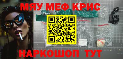 крисы Рыбинск