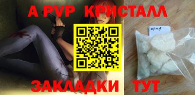 крисы Рыбинск