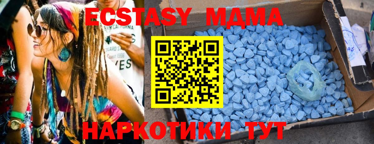 Семилуки  МДМА crystal  Вход с VPN  МДМА  МДМА Molly 