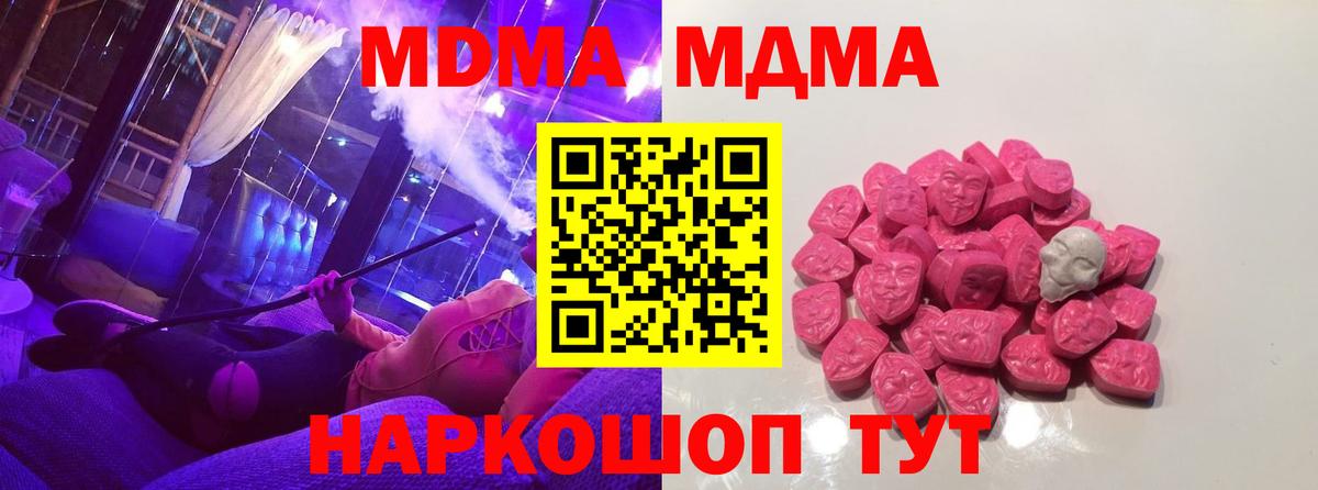 МДМА VHQ Семилуки