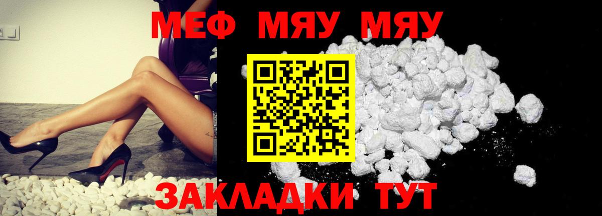 МЕФ мука Семилуки