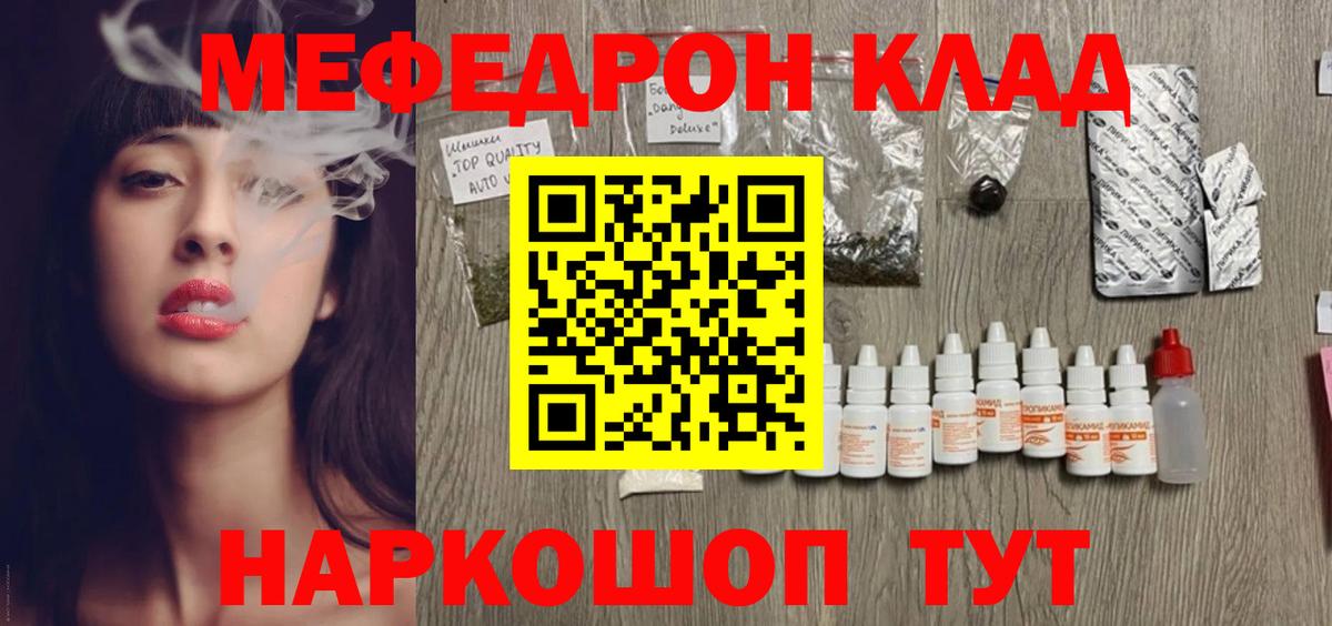 МЕФ кристаллы  Вход с VPN  гидра рабочий сайт  Семилуки  МЯУ-МЯУ кристаллы 