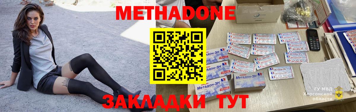 Семилуки  ОМГ ОМГ вход  Метадон methadone  Вход с VPN  Метадон кристалл 
