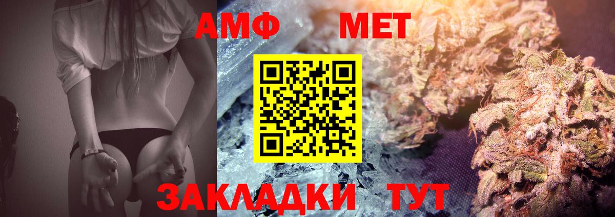 МЕТАМФЕТАМИН винт Семилуки