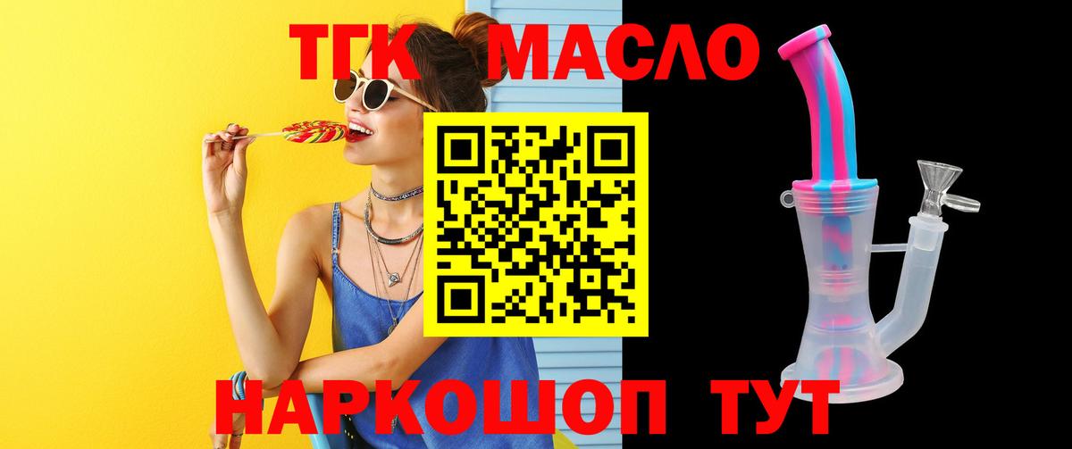 ТГК вейп Семилуки