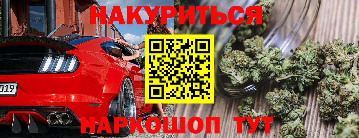 Канабис THC 21% Семилуки
